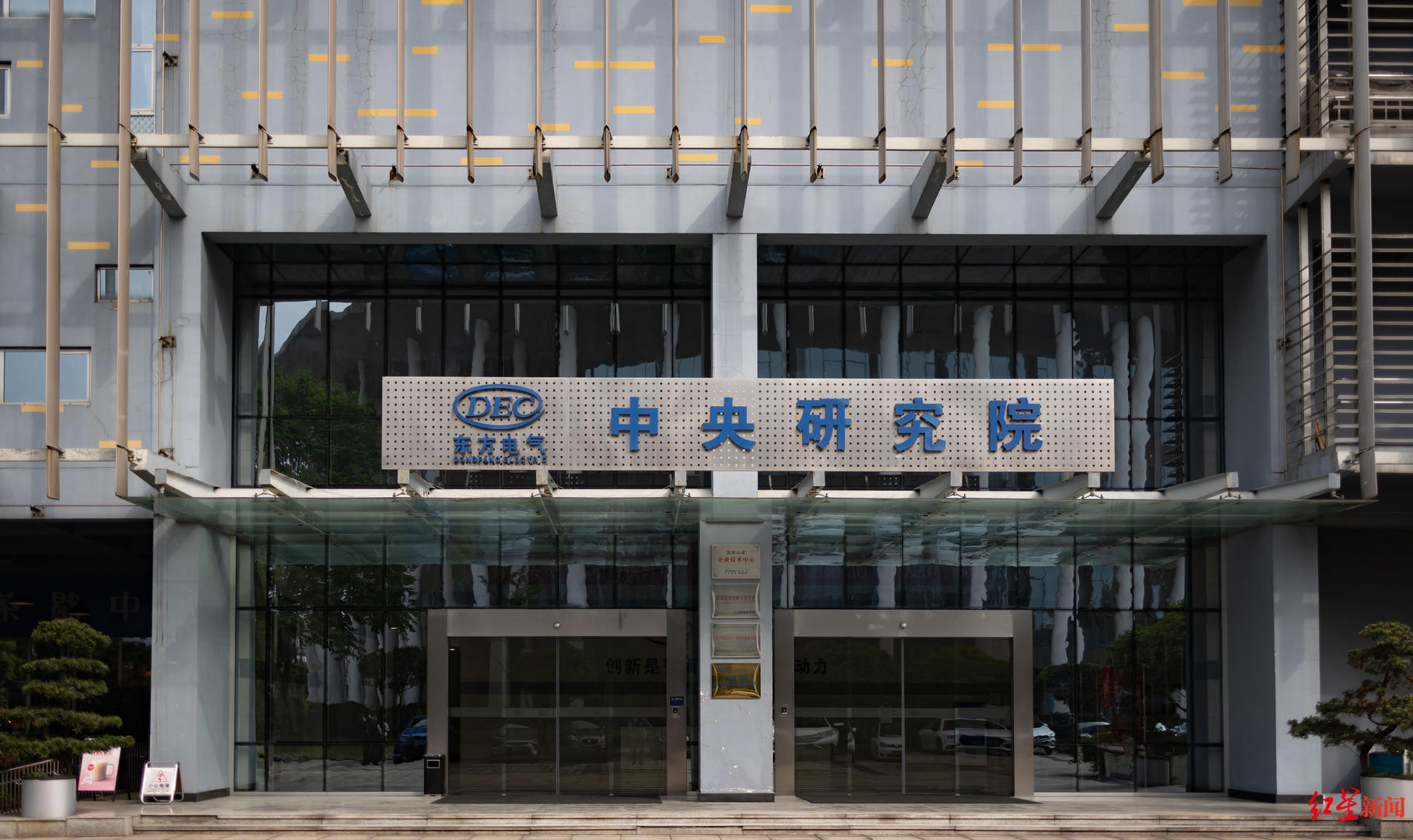 与成都，向未来 | 成都首批“产业建圈强链人才计划”入选者董娜：12年青春，同“城”发展