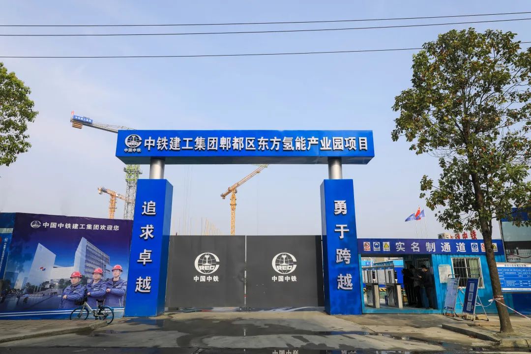 “绿色氢都”重点项目建设正酣，郫都区加快推进氢能产业建圈强链