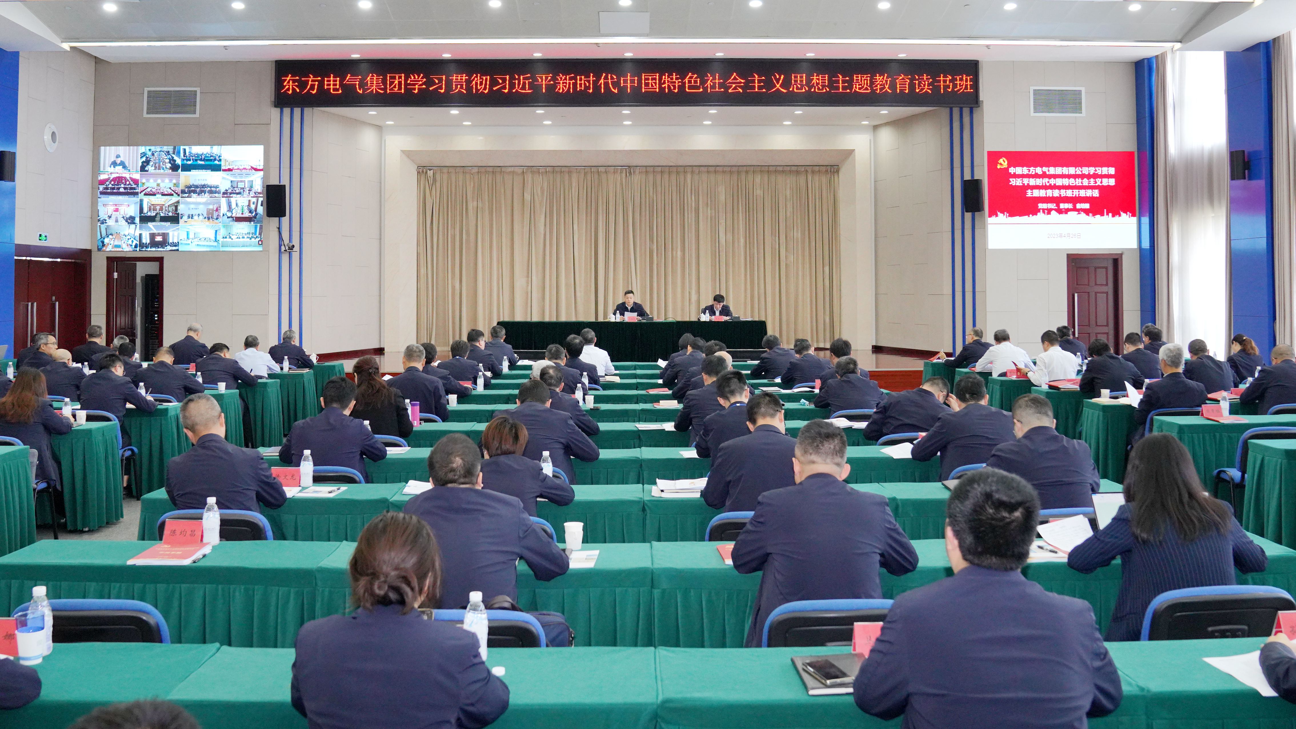 尊龙凯时电气集团学习贯彻习近平新时代中国特色社会主义思想主题教育读书班开班.jpg 尊龙凯时电气集团学习贯彻习近平新时代中国特色社会主义思想主题教育读书班开班.jpg